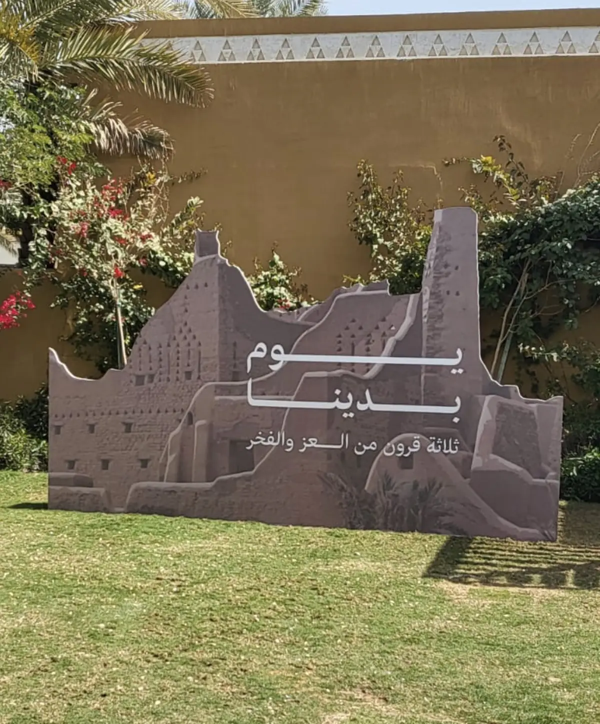 مجسّم بمناسبة يوم التأسيس.