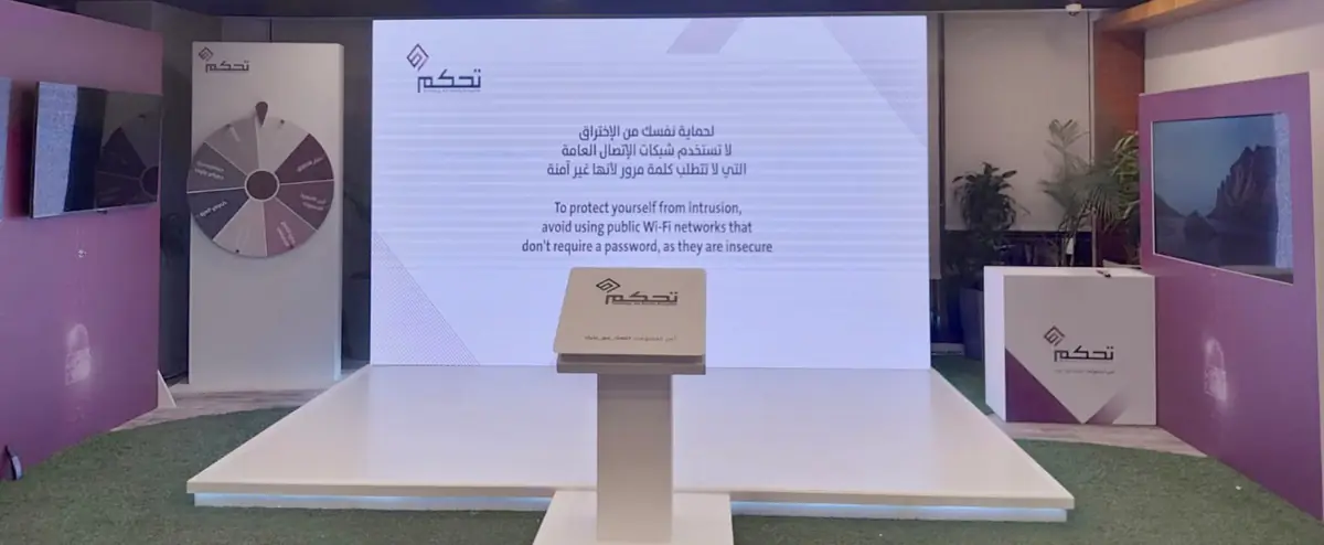 المسرح وشاشة العرض وعجلة الأسئلة.