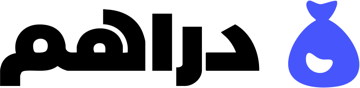 دراهم