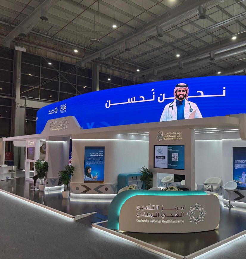 جناح مجلس الضمان الصحي في معرض الصحة العالمي، من تنفيذ 7G