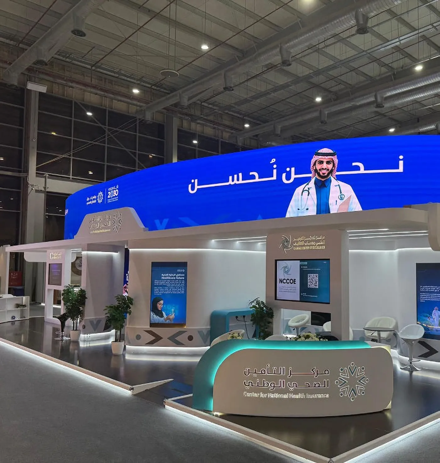 مركز التأمين الصحي الوطني — جناح Global Health