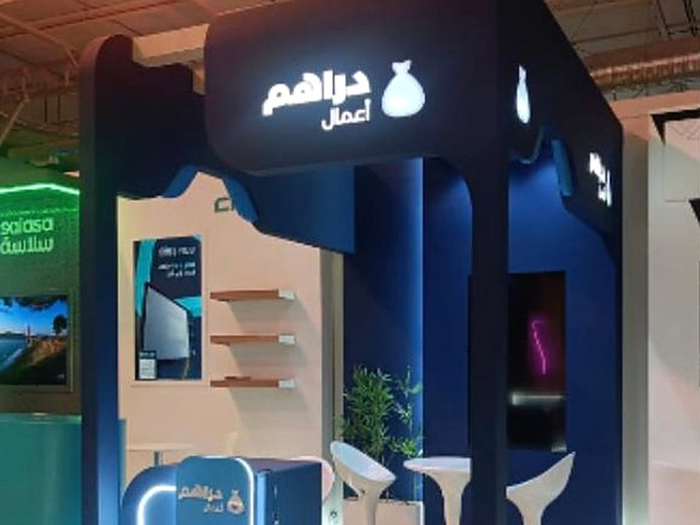 دراهم — أجنحة ومعارض | 7G
