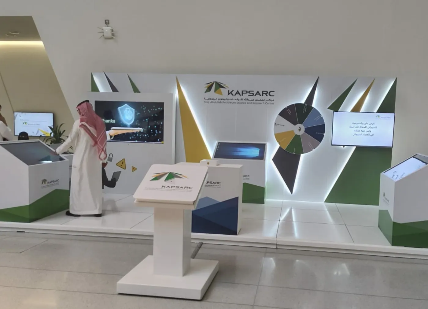 KAPSARC — التوعية بالأمن السيبراني (CyberX)